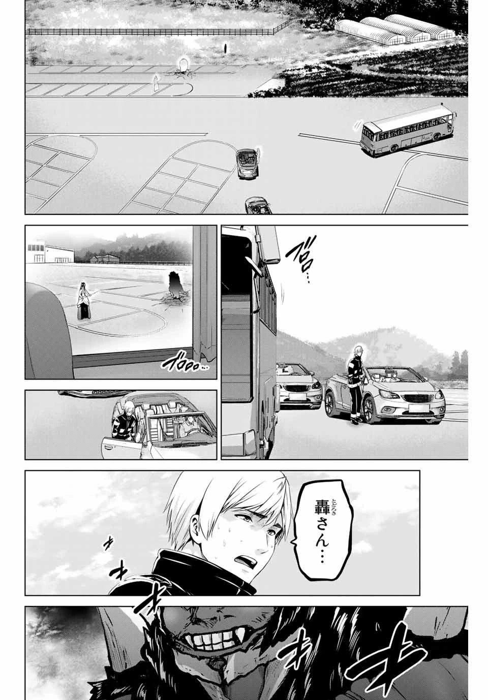 インフェクション 第170話 - 2