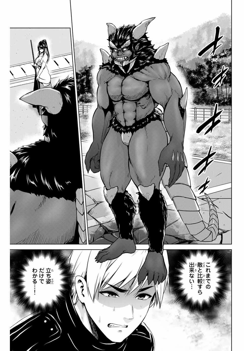 インフェクション 第170話 - 3