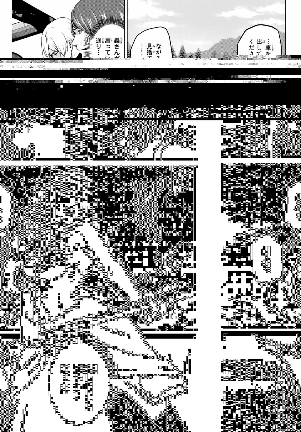 インフェクション 第170話 - 5