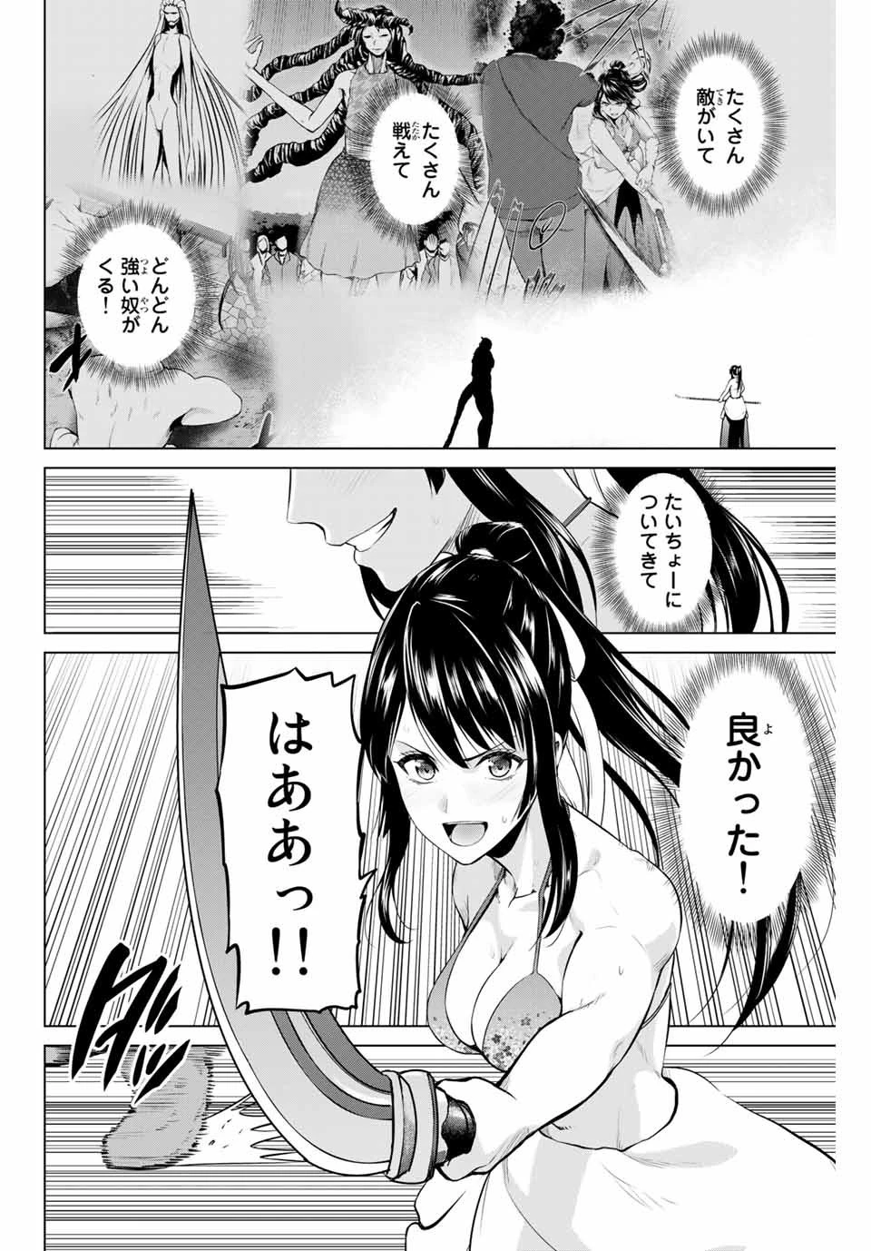 インフェクション 第170話 - 6