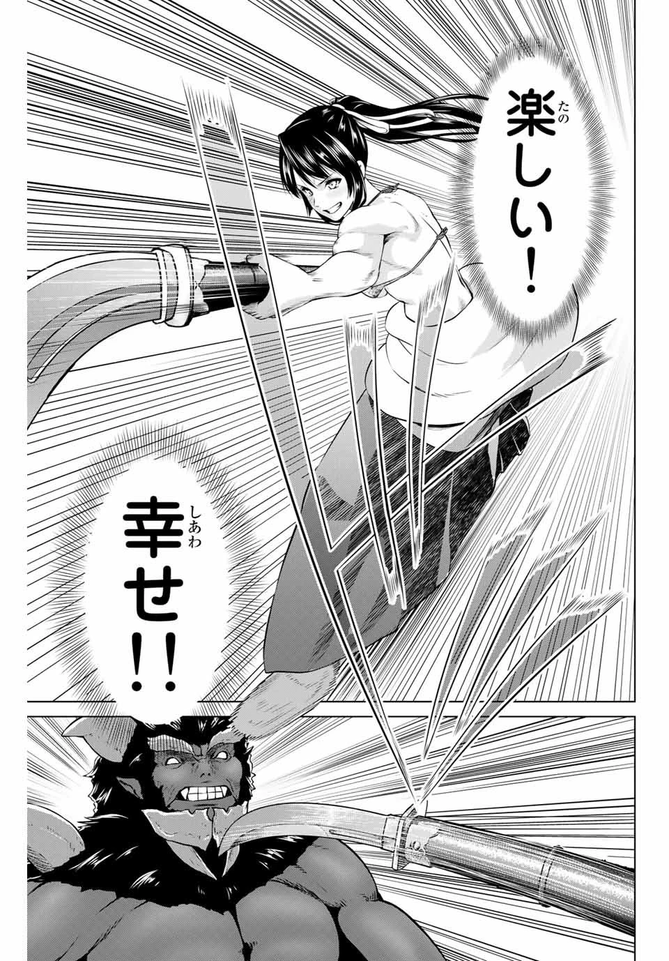 インフェクション 第170話 - 7