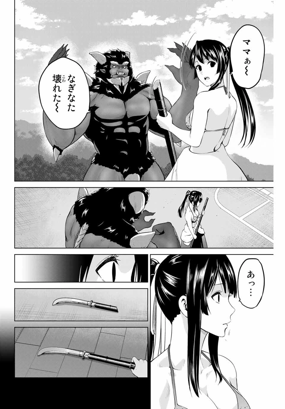 インフェクション 第170話 - 10