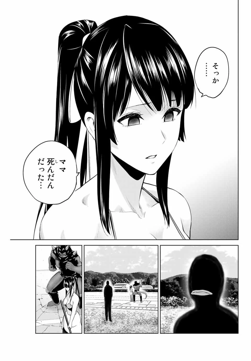 インフェクション 第170話 - 13