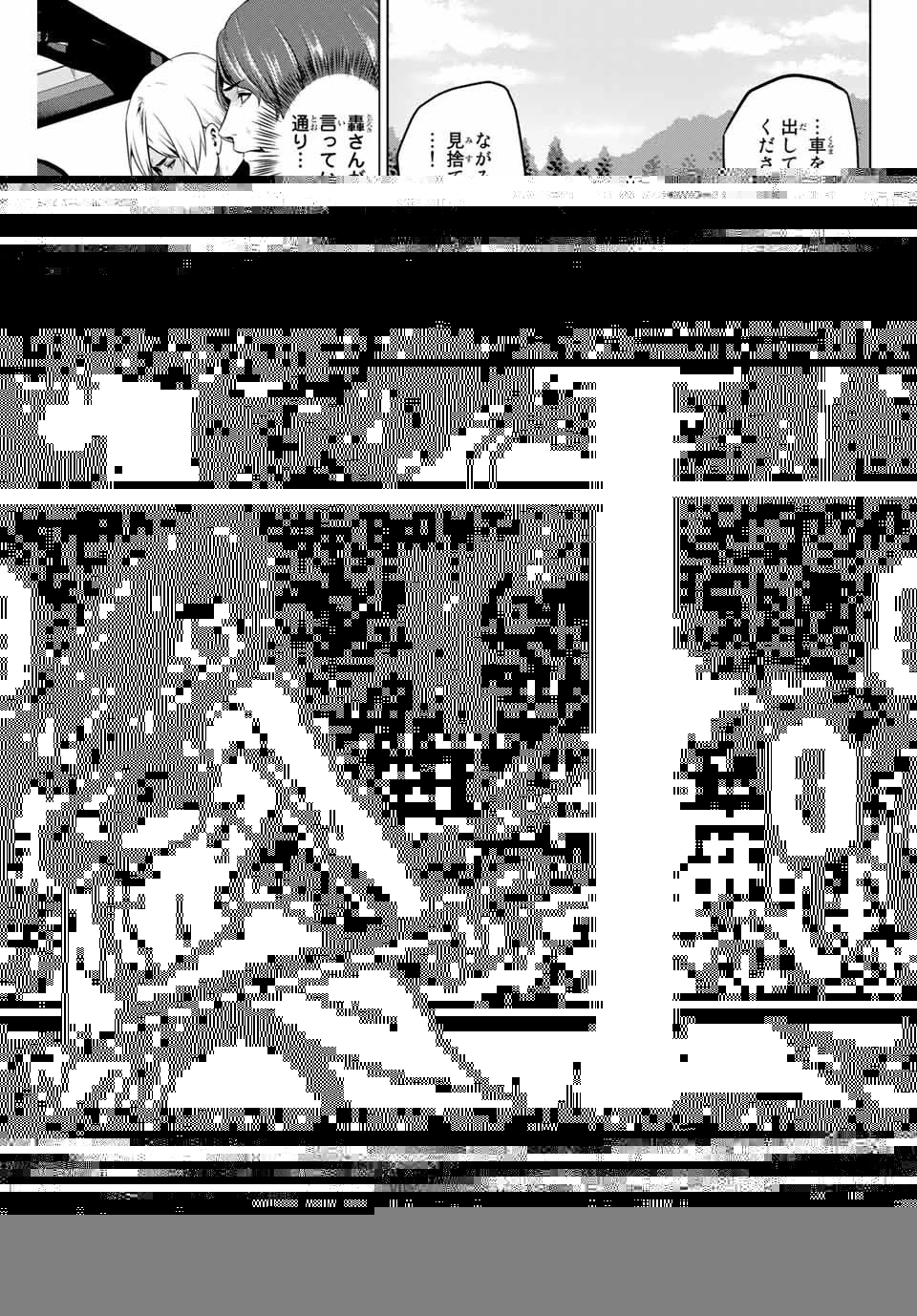 インフェクション 第170話 - 16