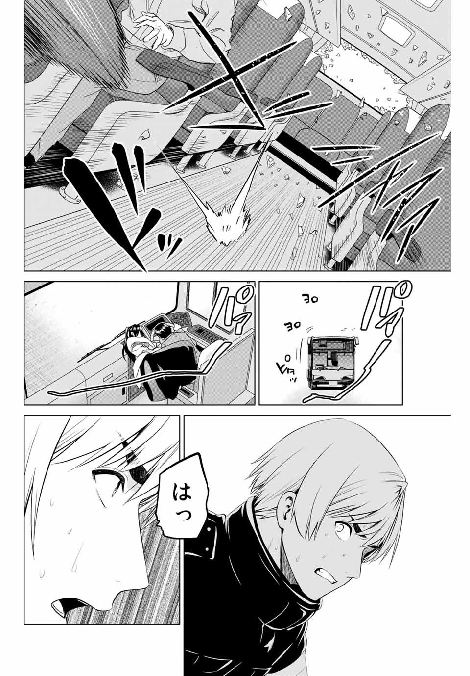 インフェクション 第170話 - 18