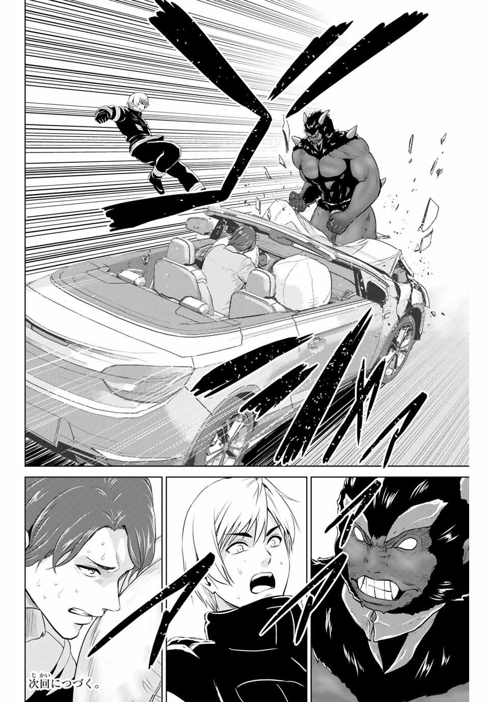 インフェクション 第170話 - 20