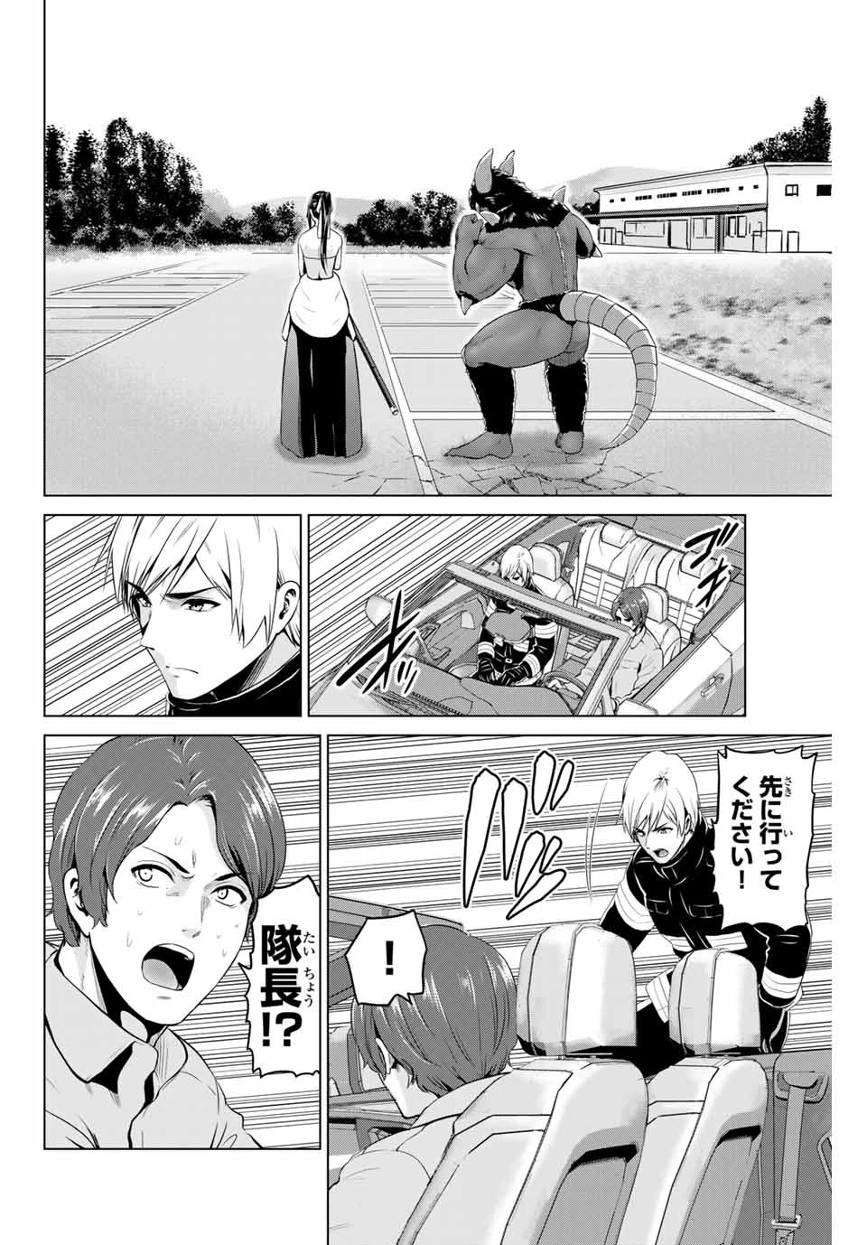 インフェクション 第171話 - 2