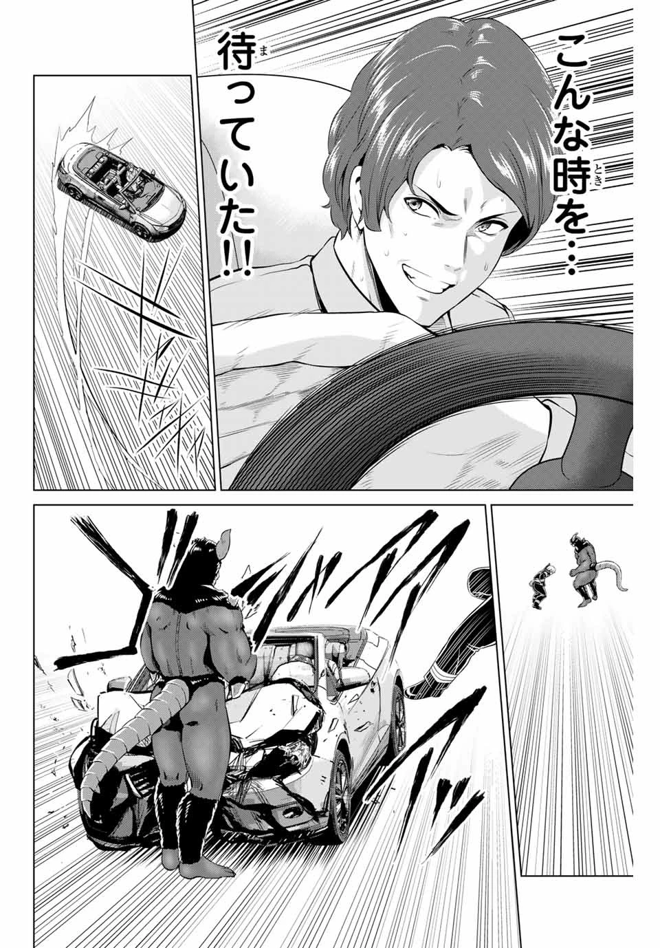 インフェクション 第171話 - 4