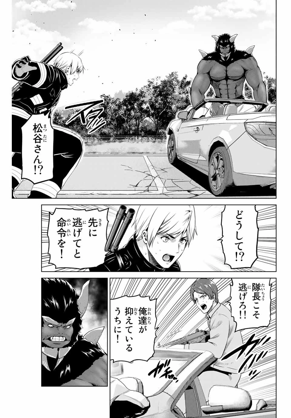 インフェクション 第171話 - 5