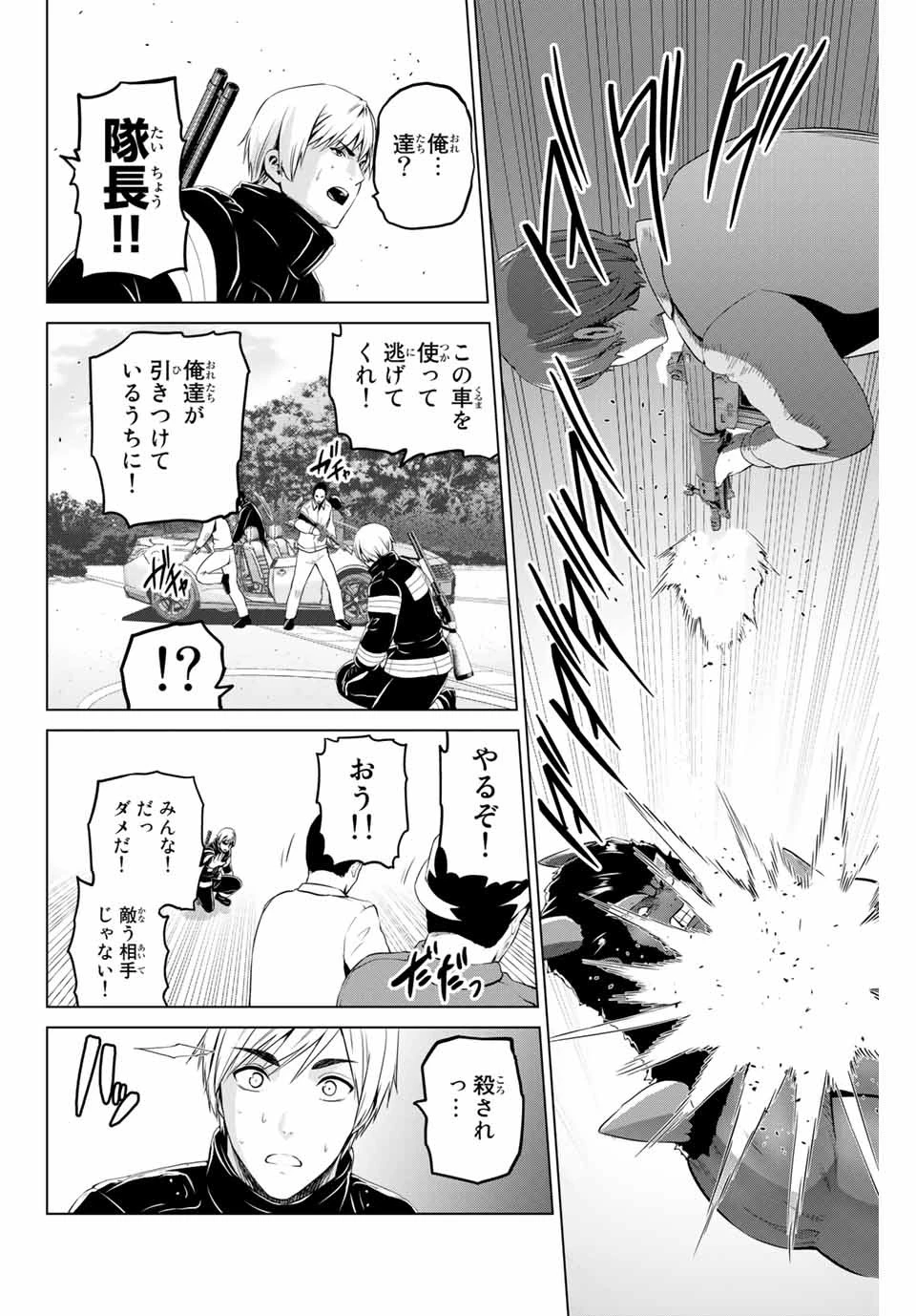 インフェクション 第171話 - 6