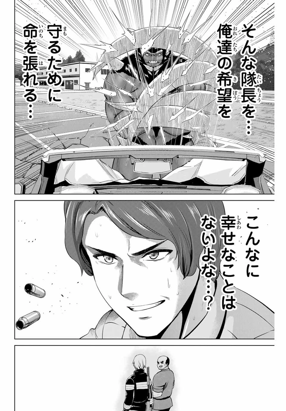 インフェクション 第171話 - 10