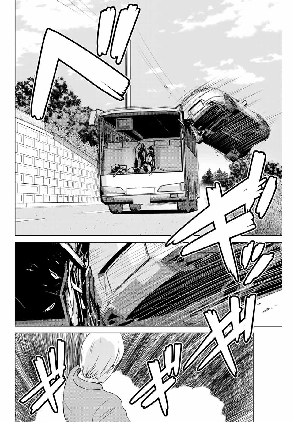 インフェクション 第171話 - 16