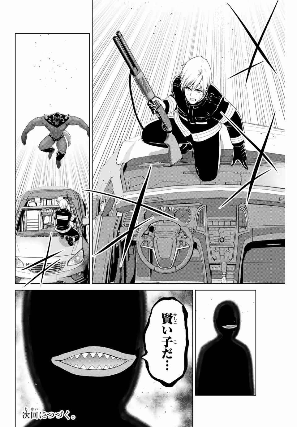 インフェクション 第171話 - 20