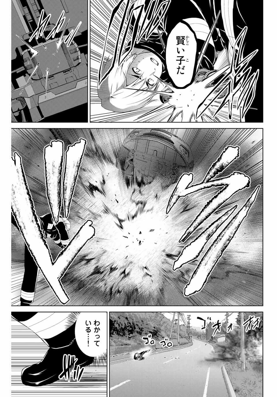 インフェクション 第172話 - 5