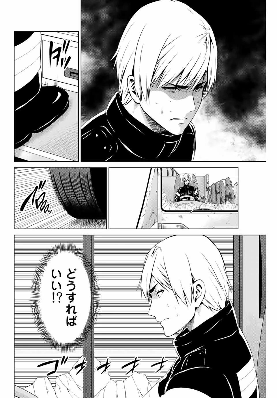 インフェクション 第172話 - 8