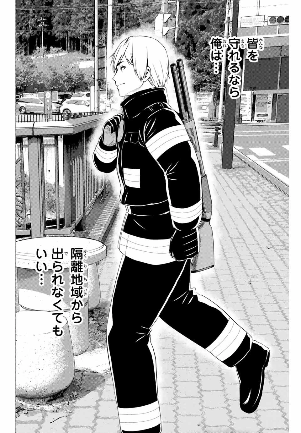 インフェクション 第172話 - 16