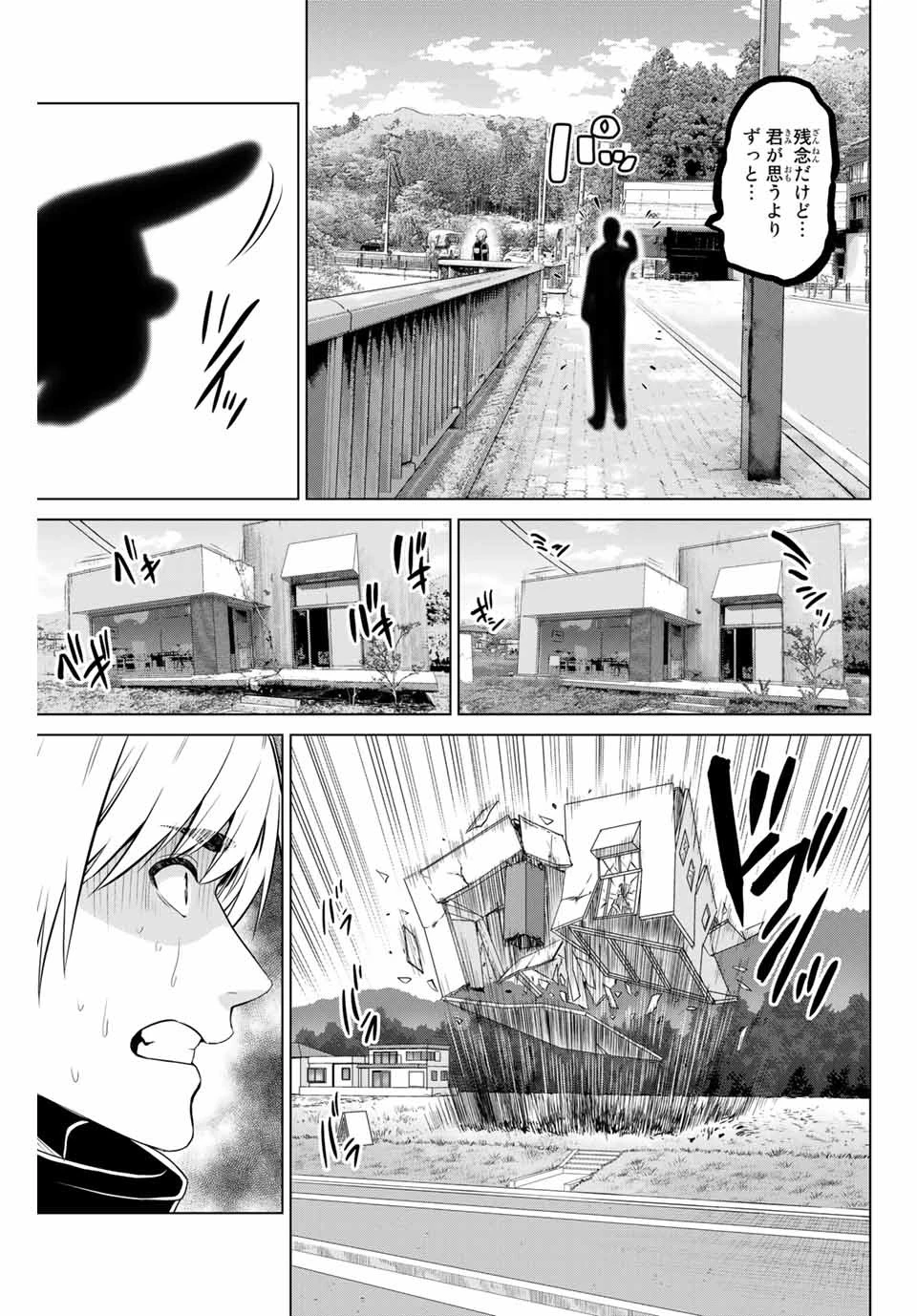 インフェクション 第172話 - 19