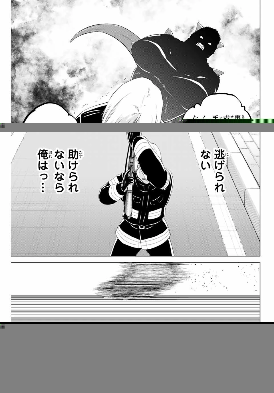 インフェクション 第173話 - 5