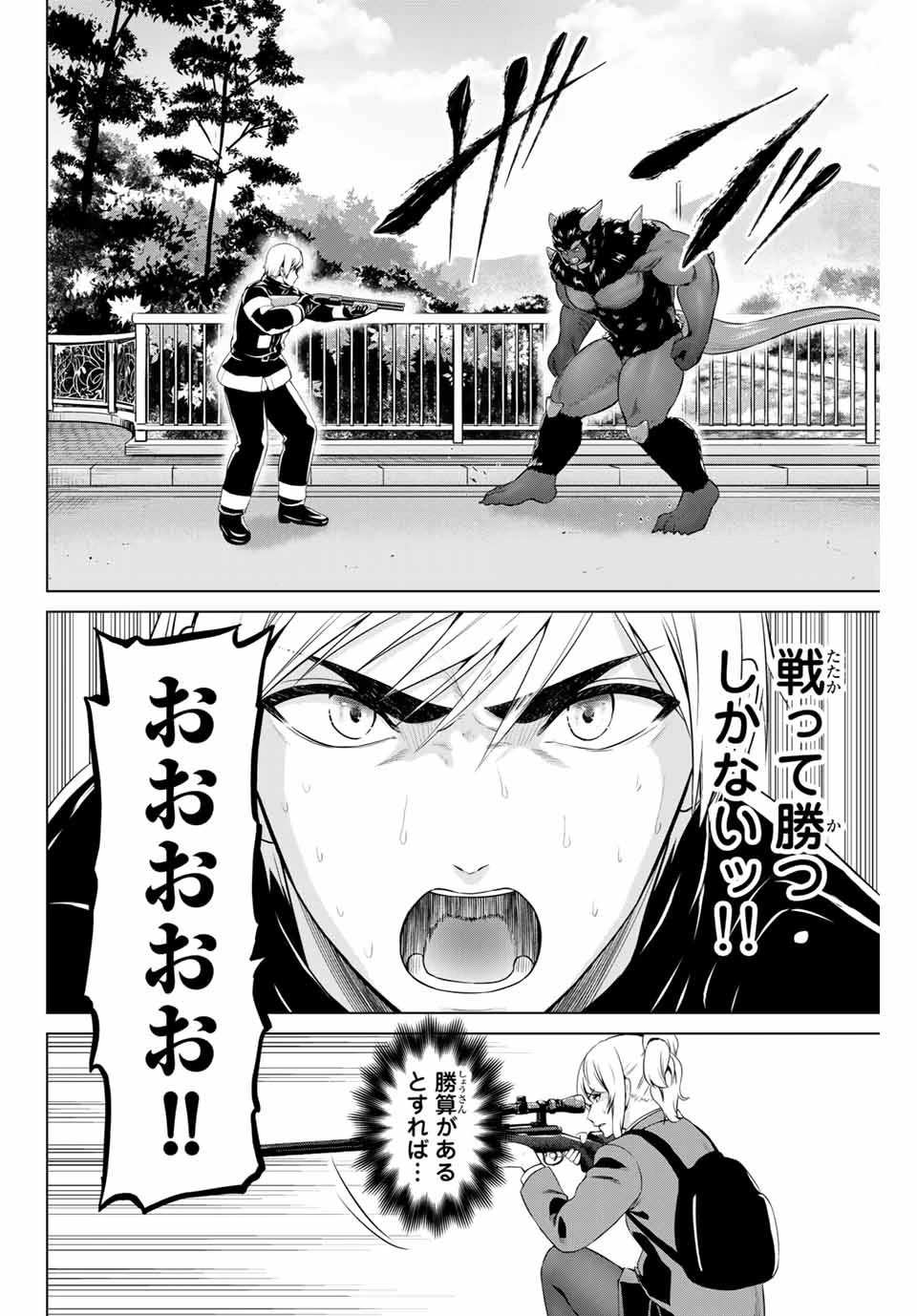 インフェクション 第173話 - 6