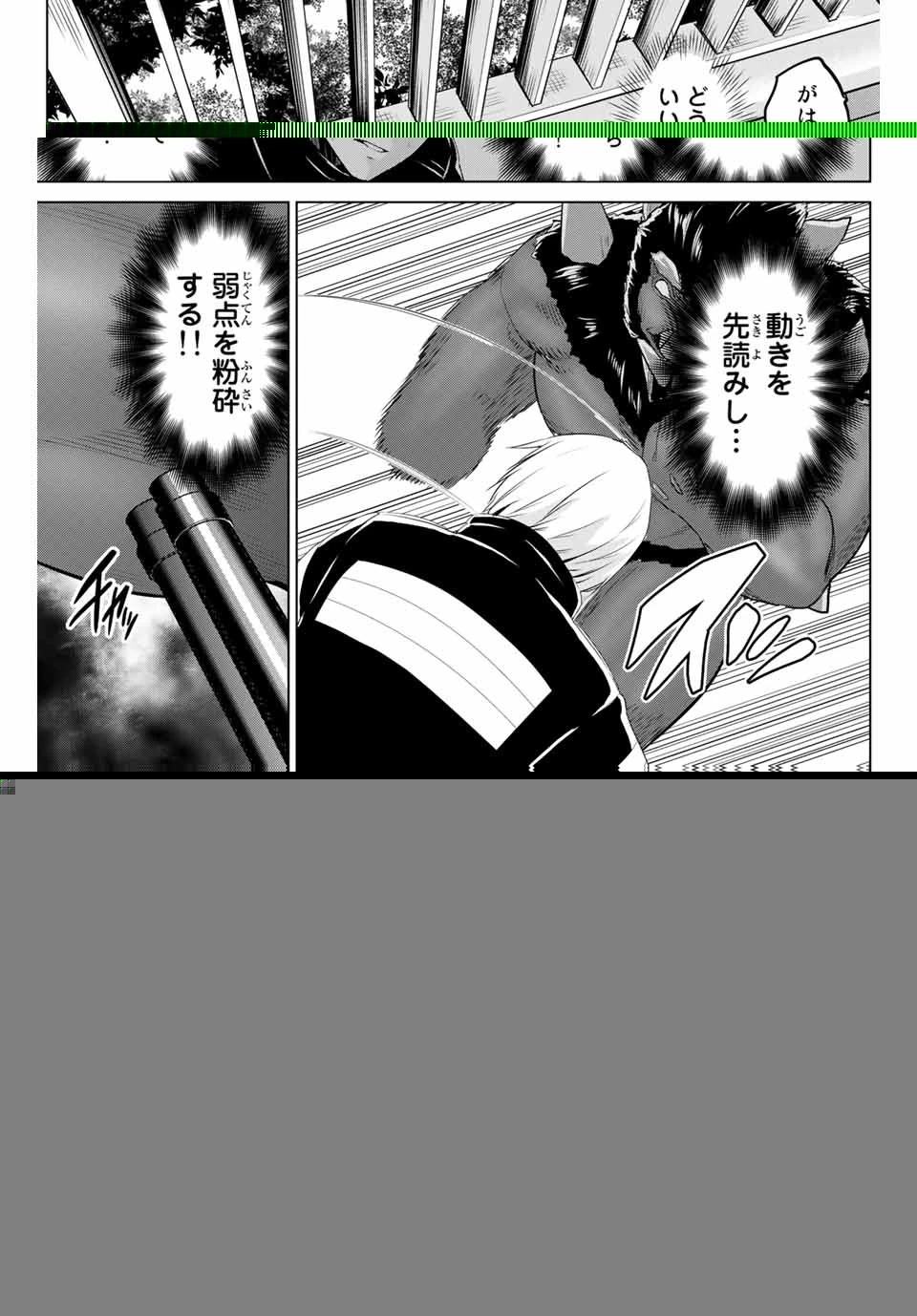 インフェクション 第173話 - 7