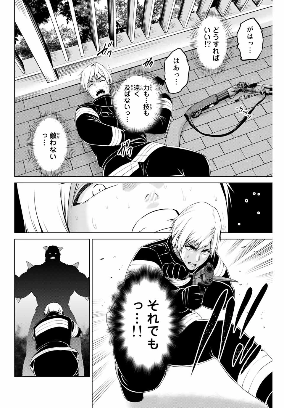 インフェクション 第173話 - 10