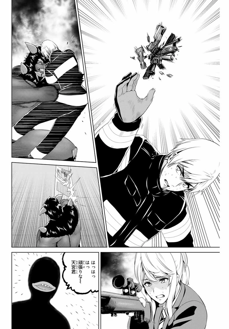 インフェクション 第173話 - 12