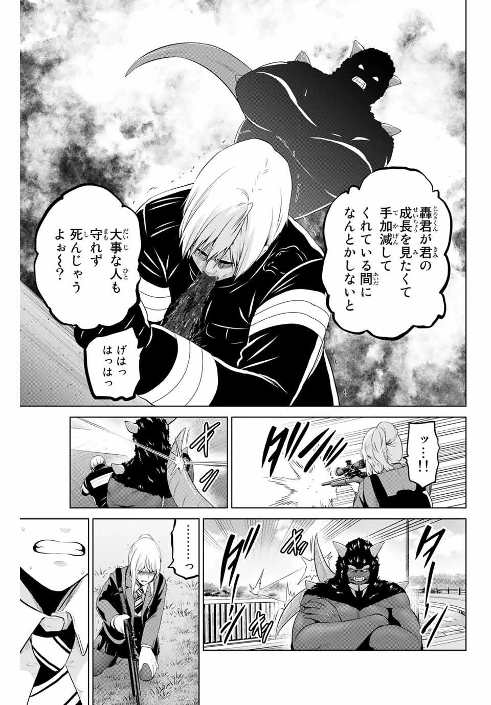 インフェクション 第173話 - 13