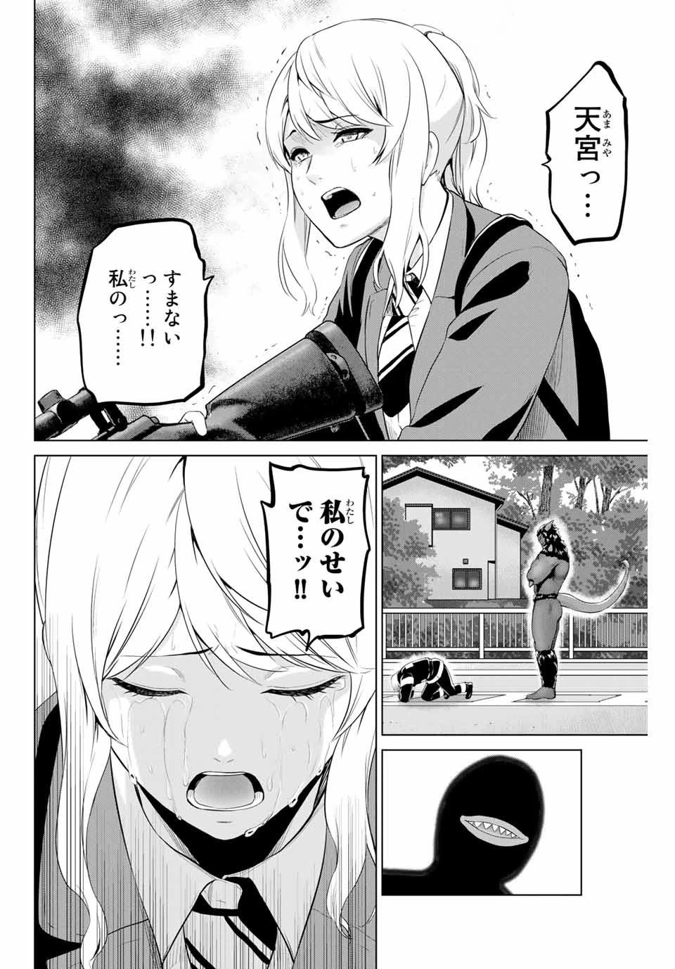 インフェクション 第173話 - 14