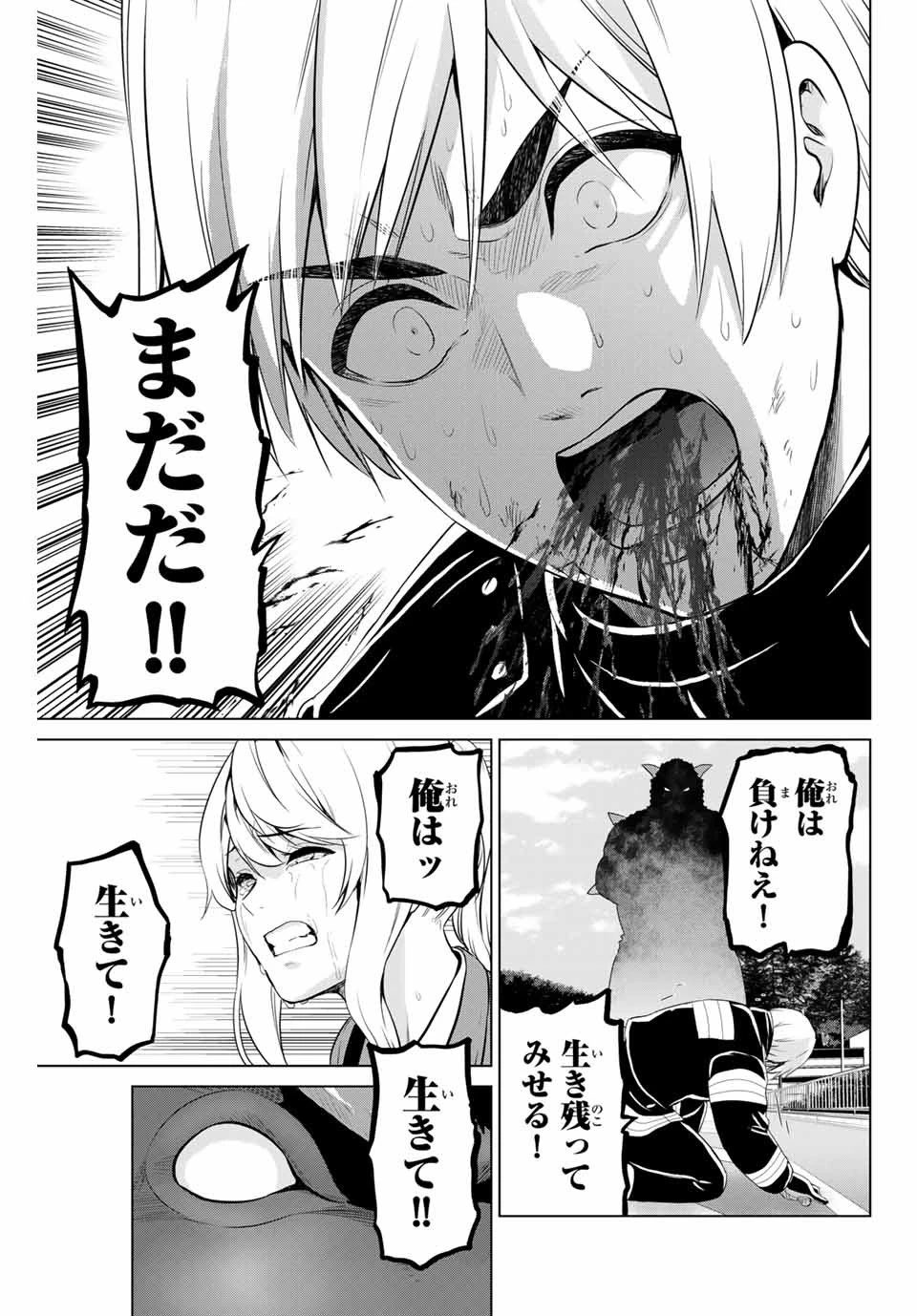 インフェクション 第173話 - 15