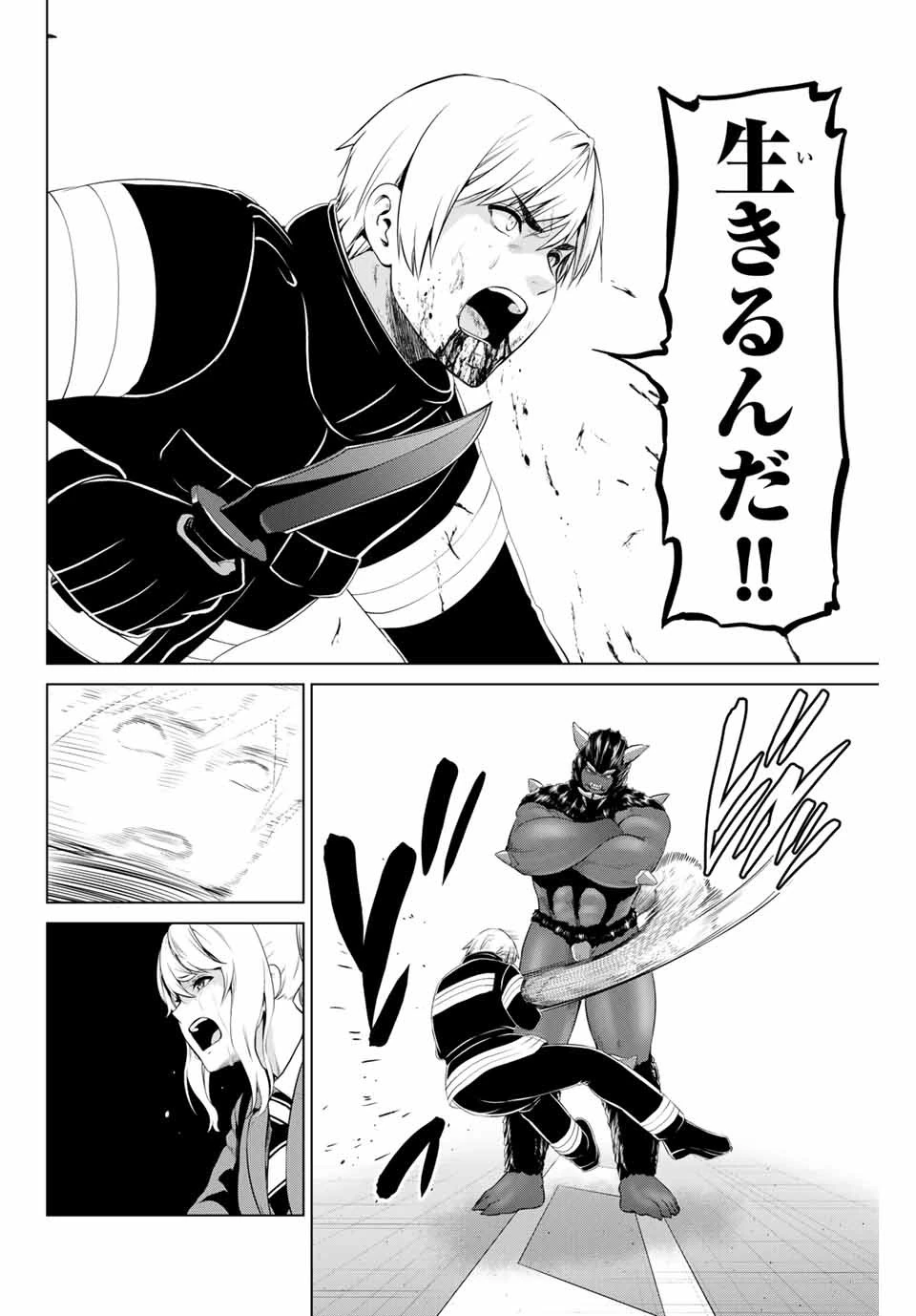 インフェクション 第173話 - 16