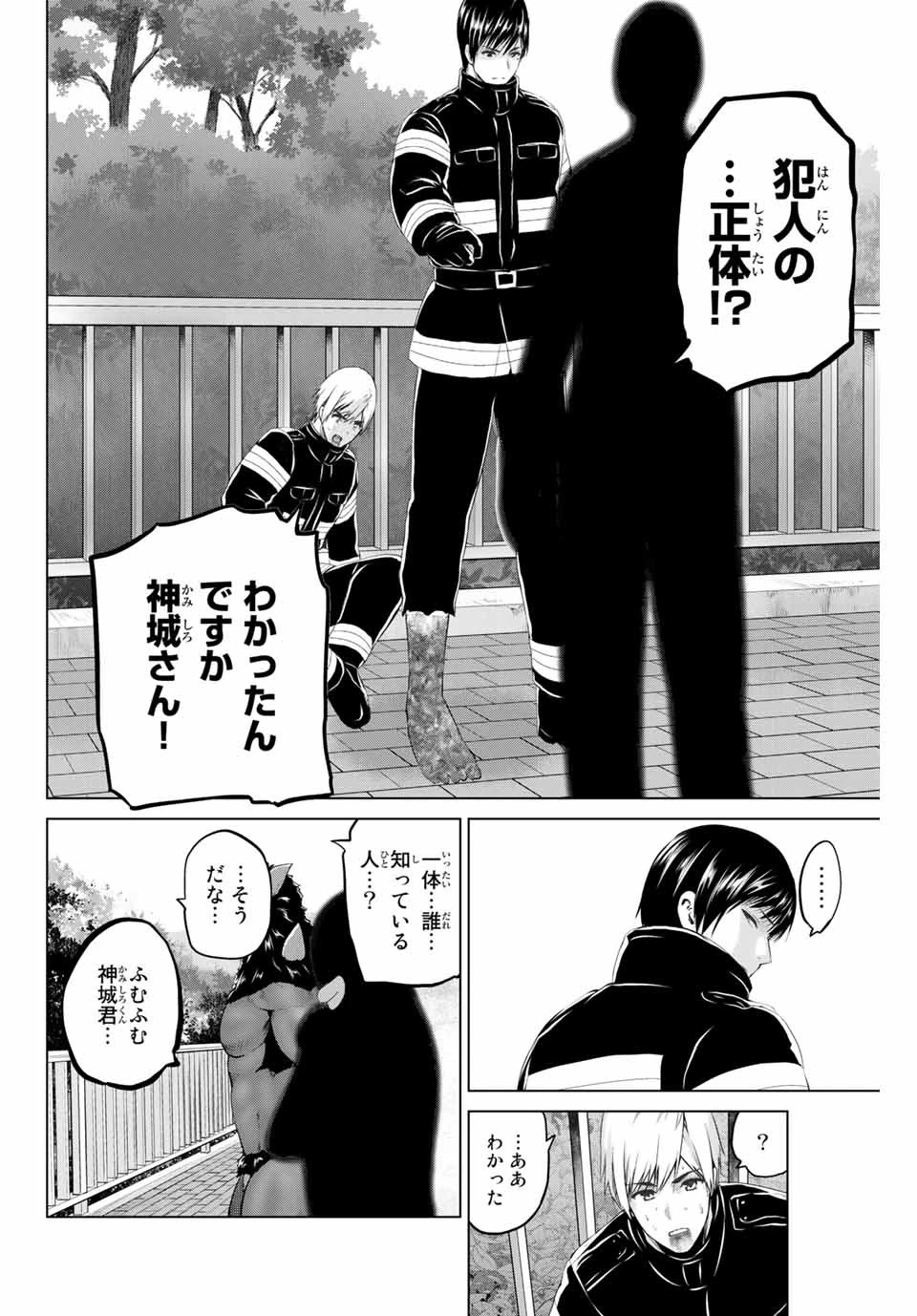 インフェクション 第175話 - 2