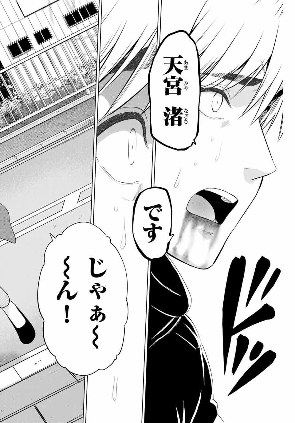 インフェクション 第175話 - 10