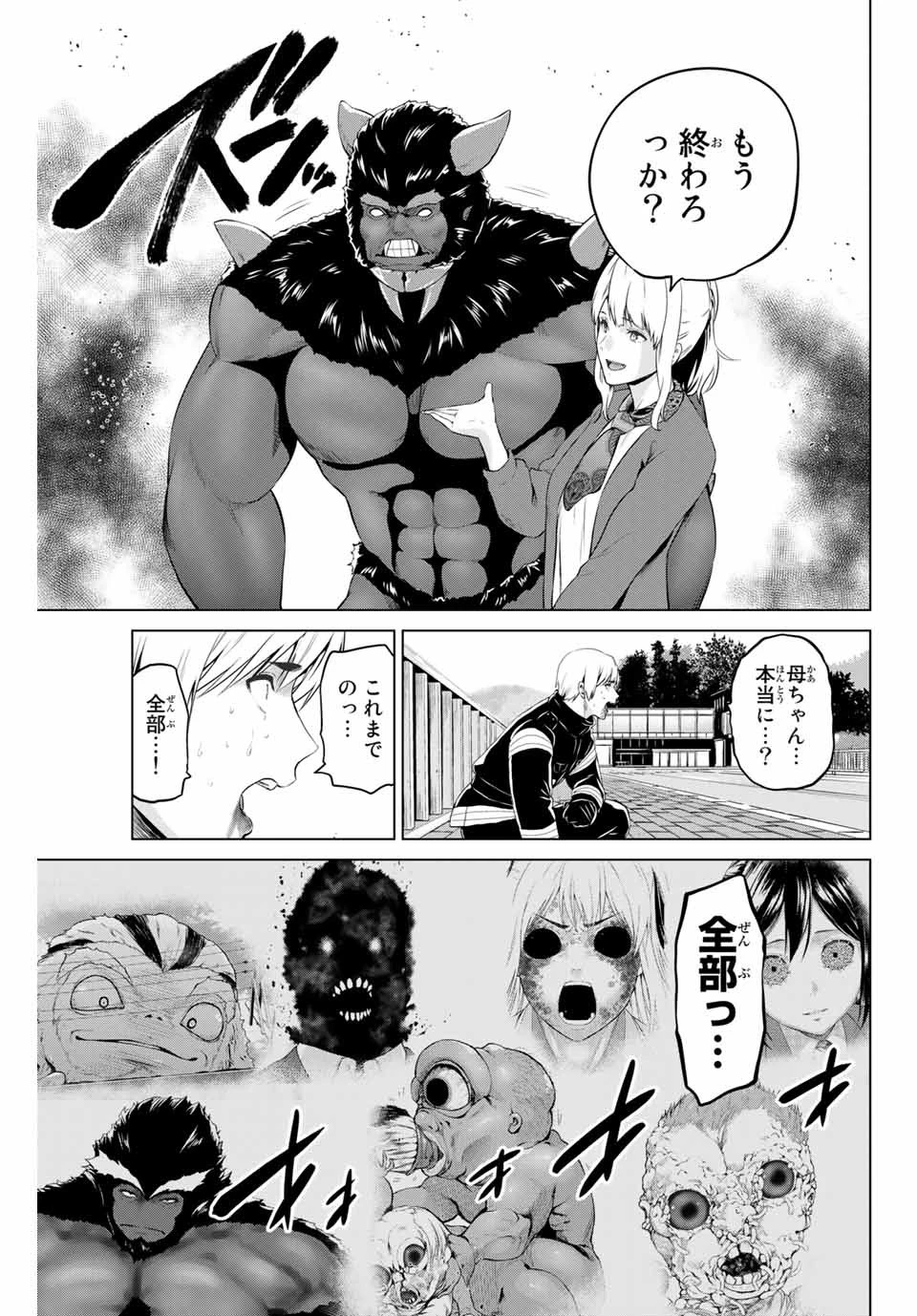 インフェクション 第175話 - 13