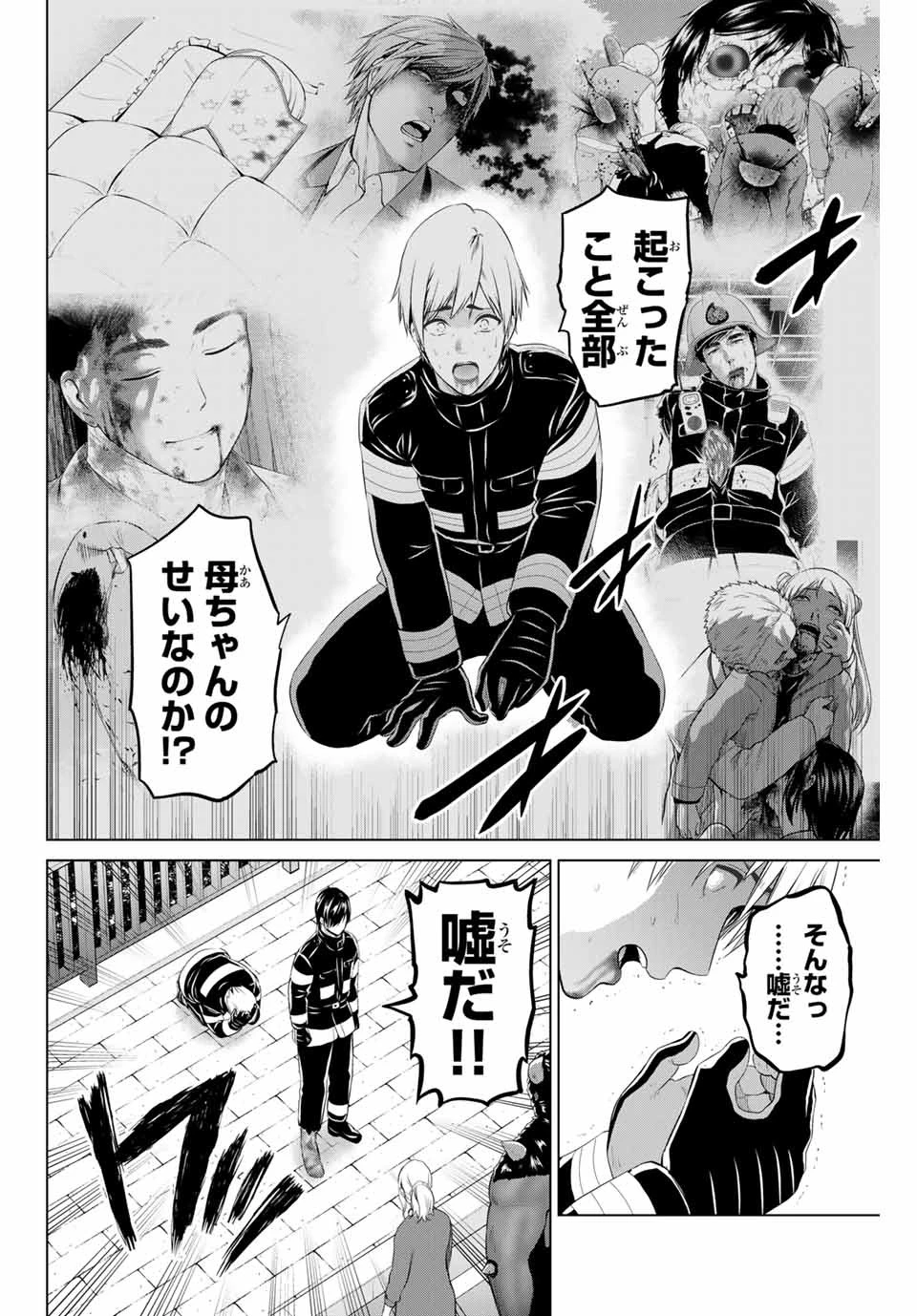 インフェクション 第175話 - 14