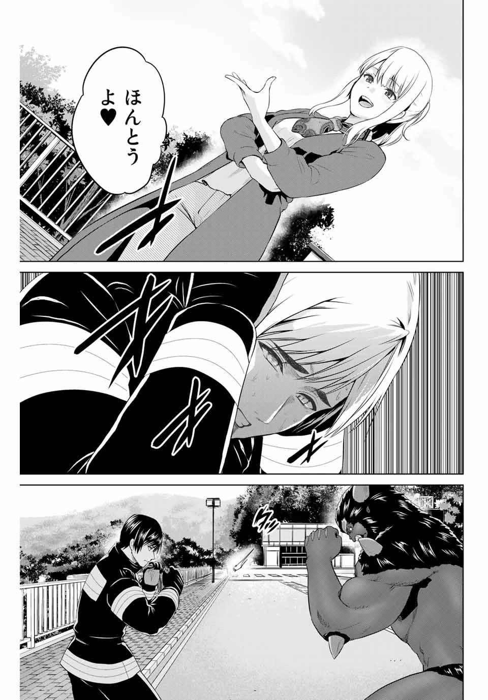 インフェクション 第175話 - 15