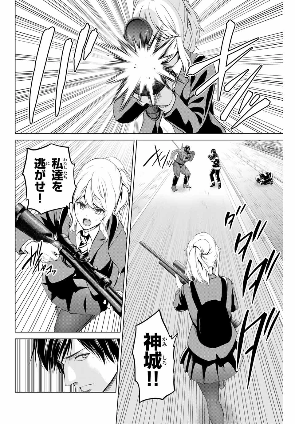 インフェクション 第175話 - 16