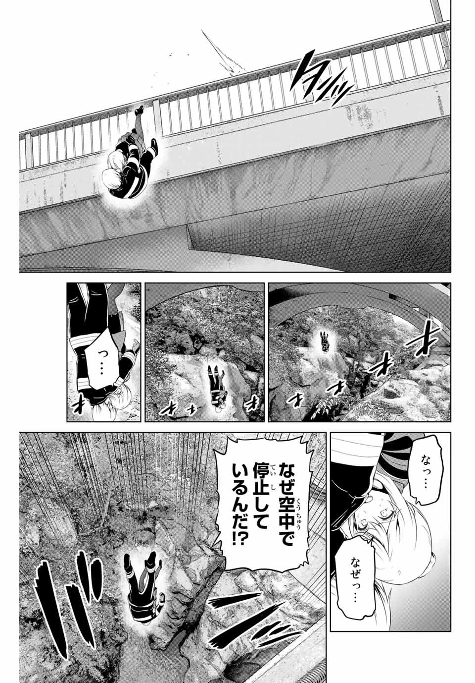 インフェクション 第175話 - 19