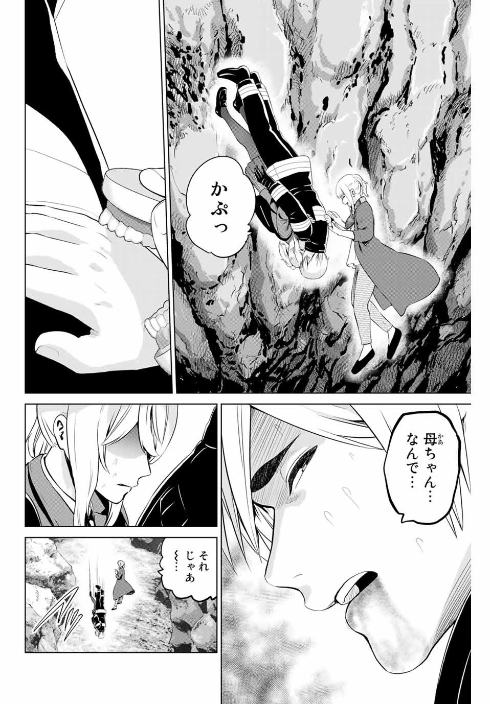 インフェクション 第176話 - 4