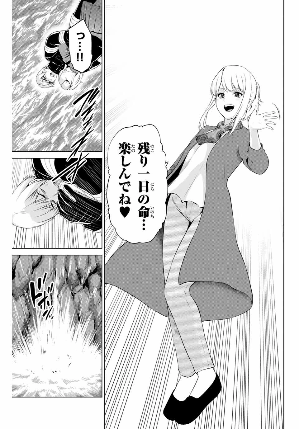 インフェクション 第176話 - 5