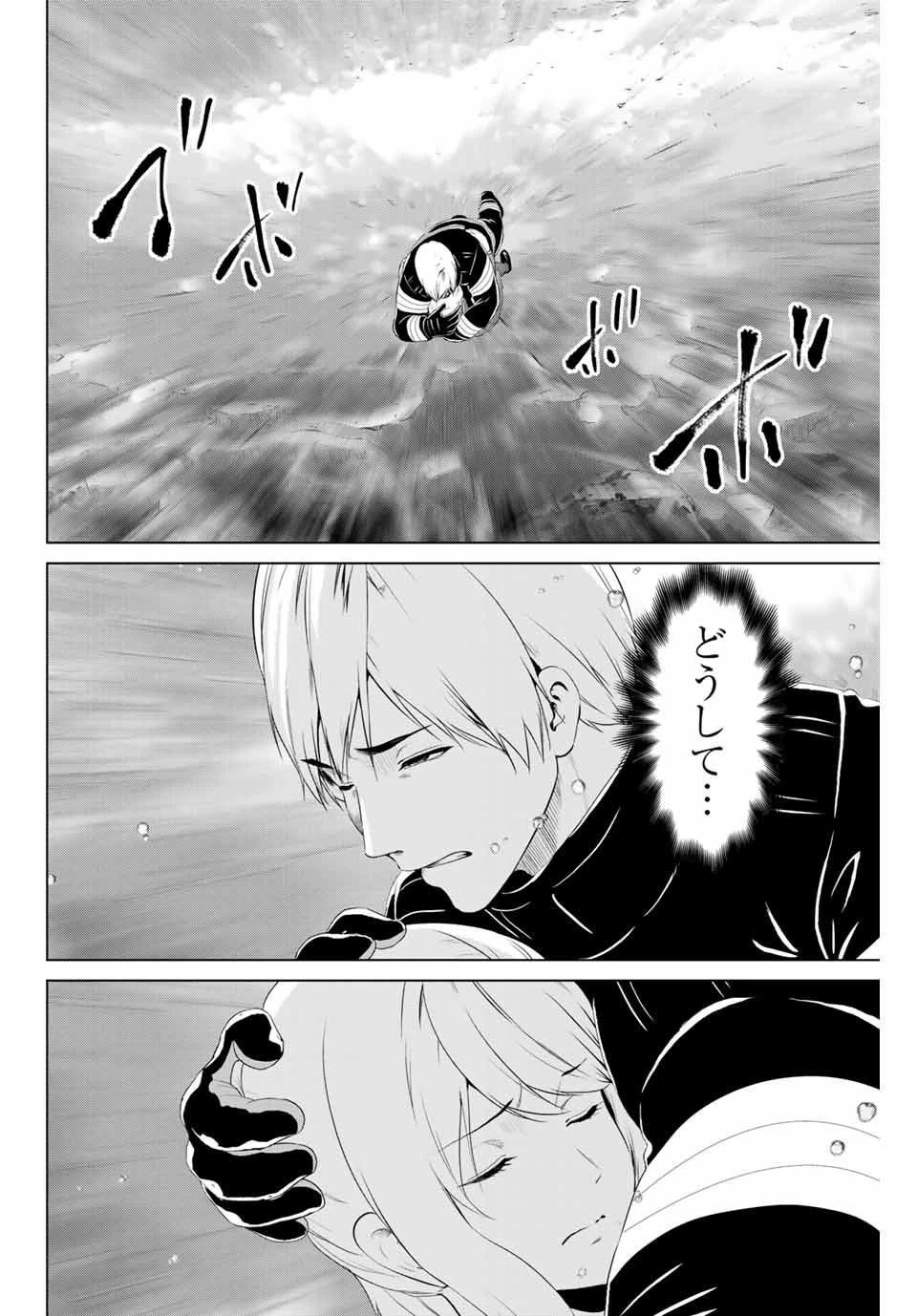 インフェクション 第176話 - 6