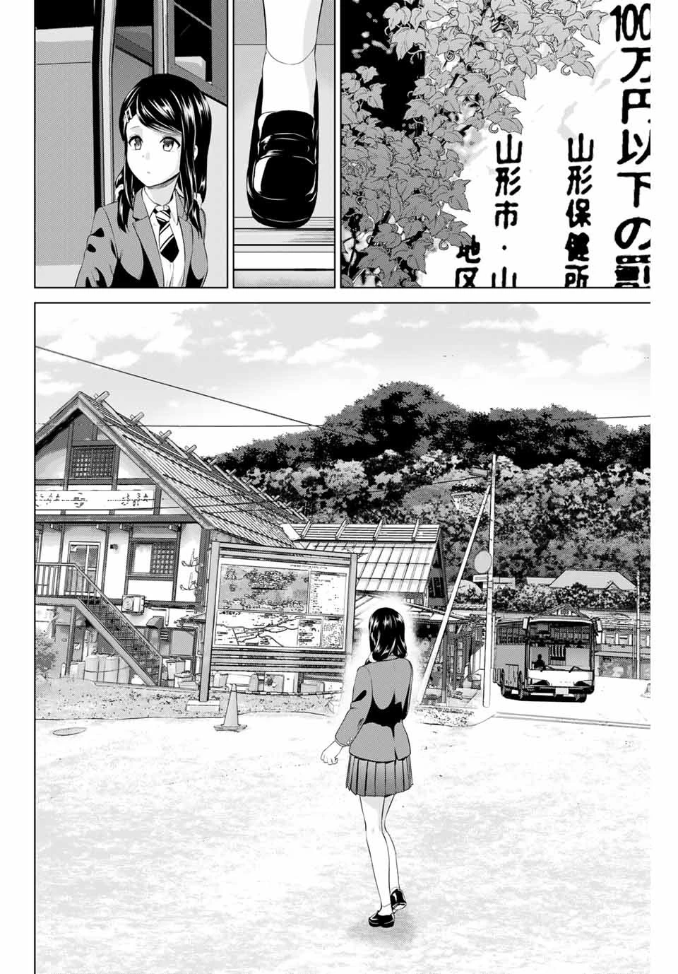 インフェクション 第176話 - 10