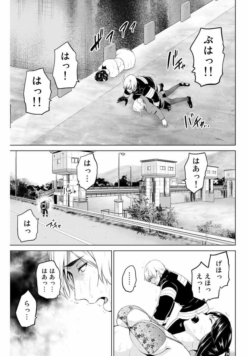 インフェクション 第176話 - 13