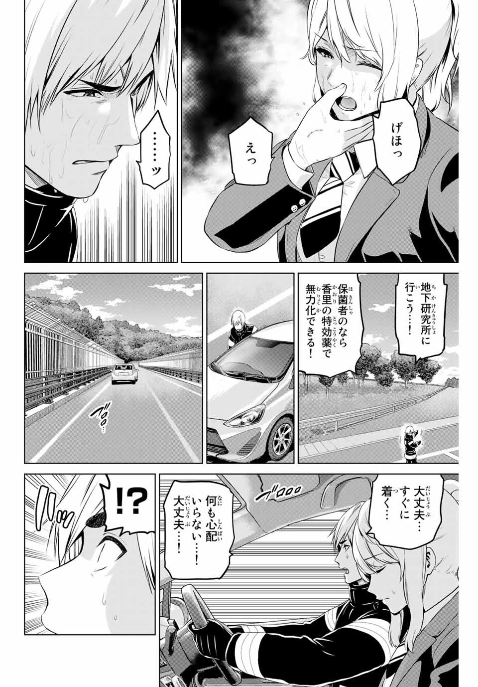 インフェクション 第176話 - 16