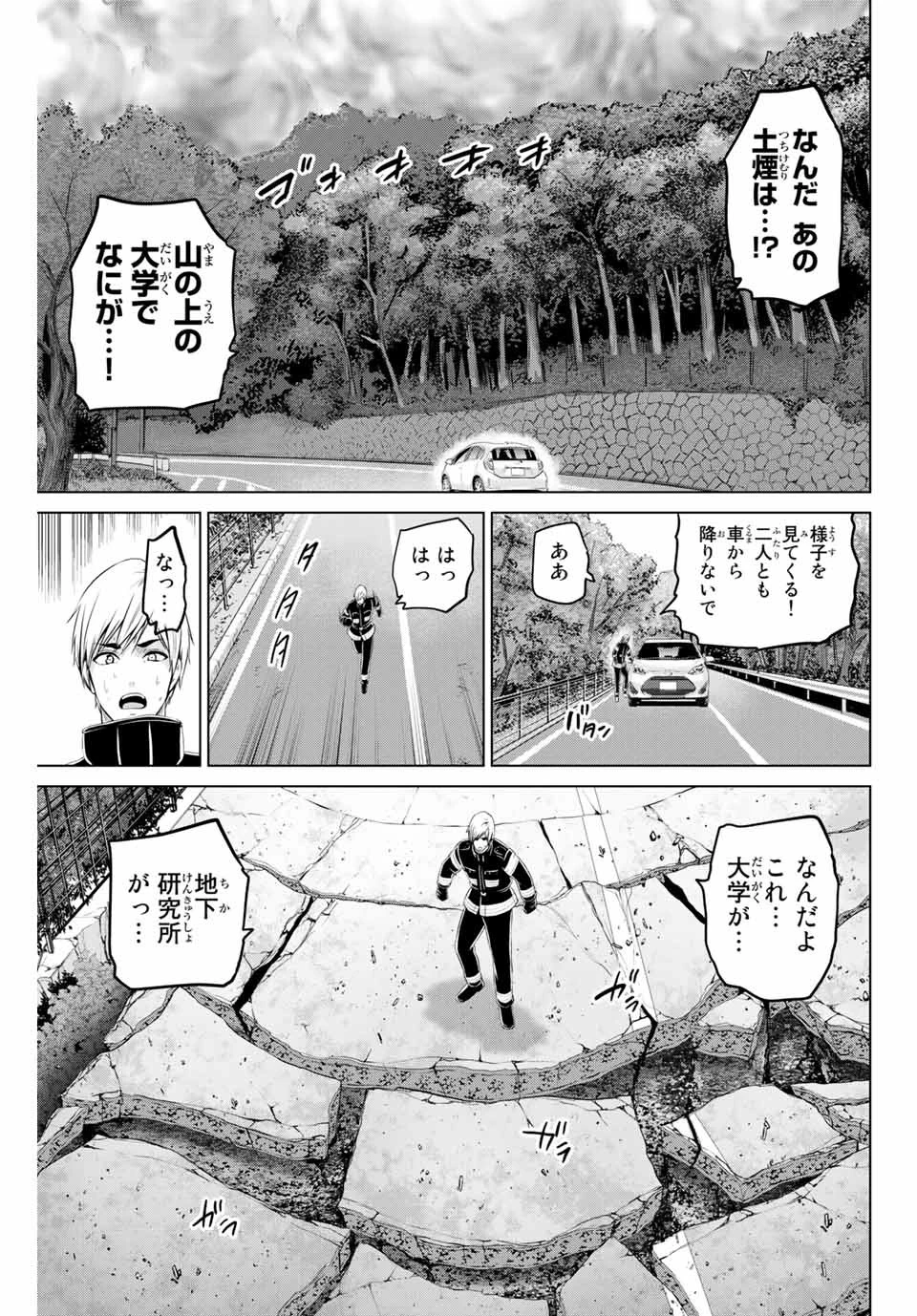 インフェクション 第176話 - 17