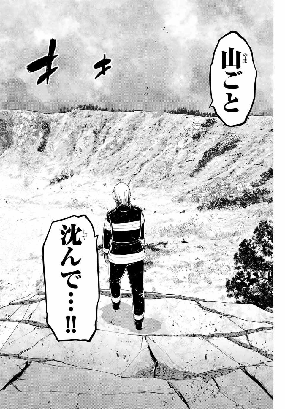 インフェクション 第176話 - 18