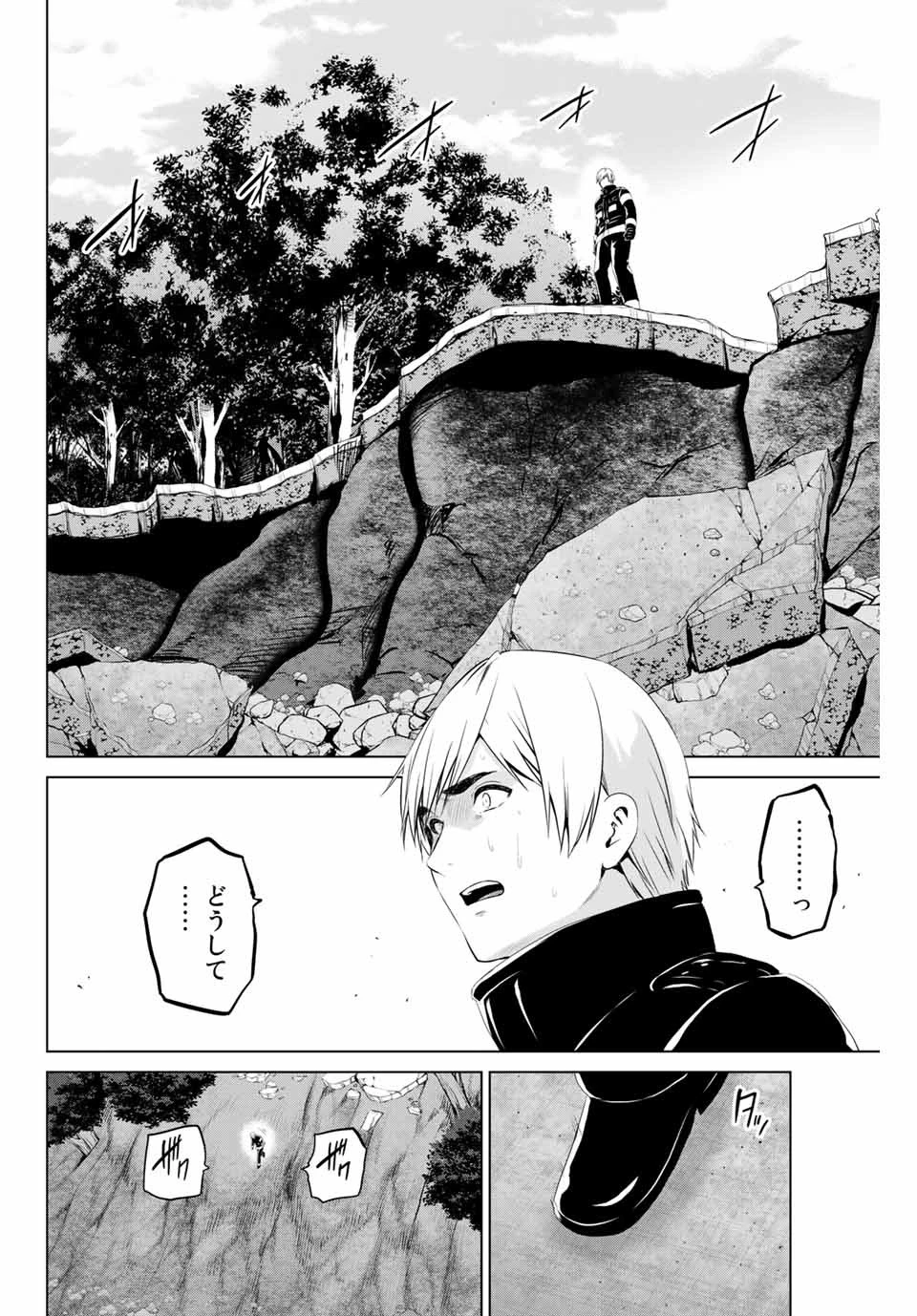 インフェクション 第177話 - 2