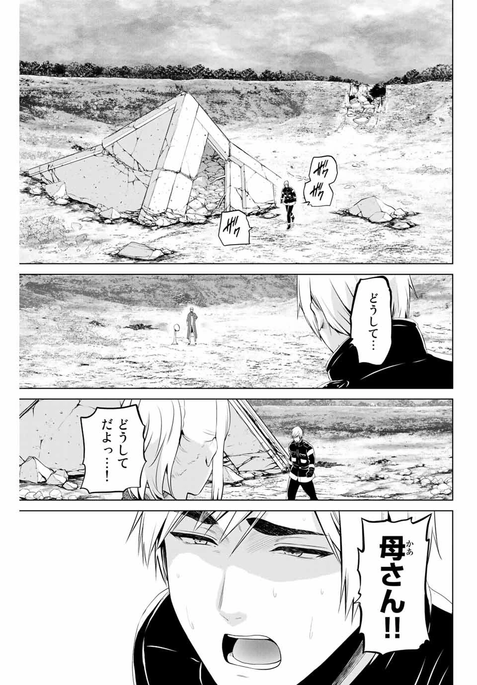 インフェクション 第177話 - 3