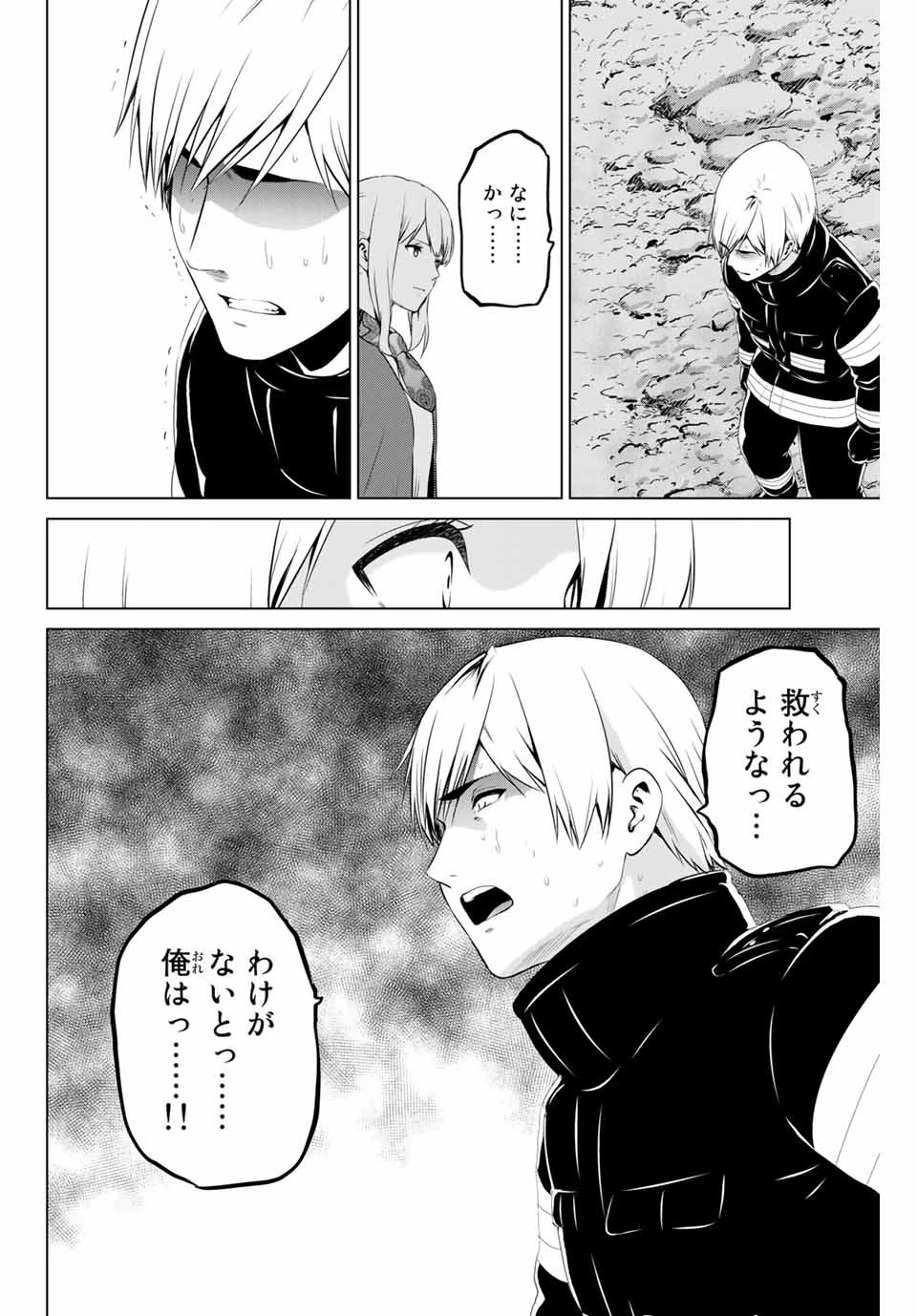 インフェクション 第177話 - 8