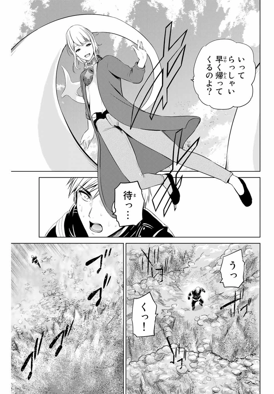 インフェクション 第177話 - 13