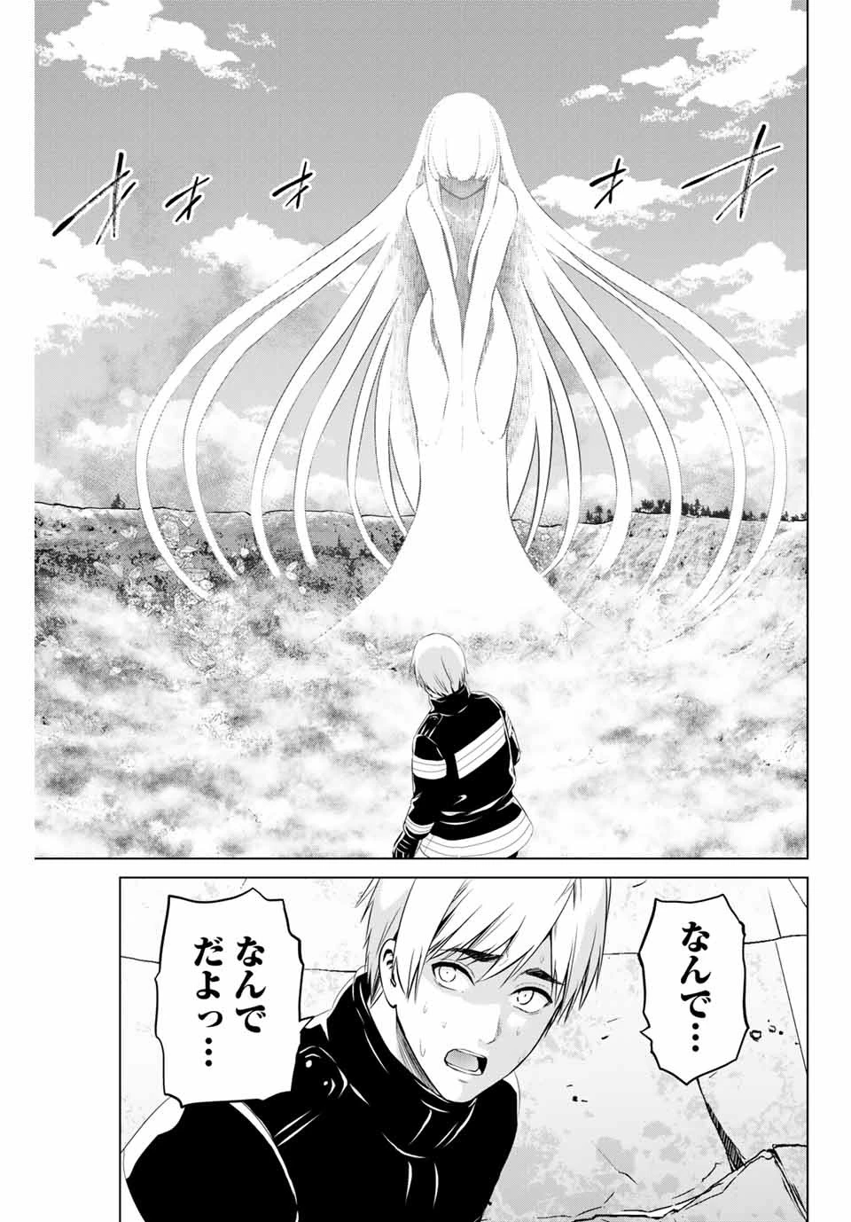 インフェクション 第177話 - 15